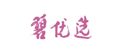 碧優選